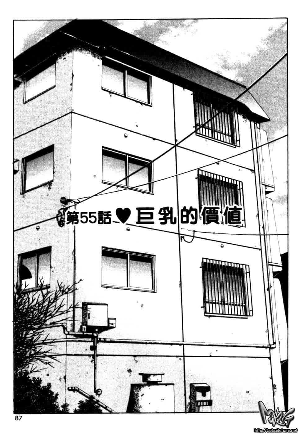 汉化版-[ながしま超助] 巨乳研討會 6_第4集