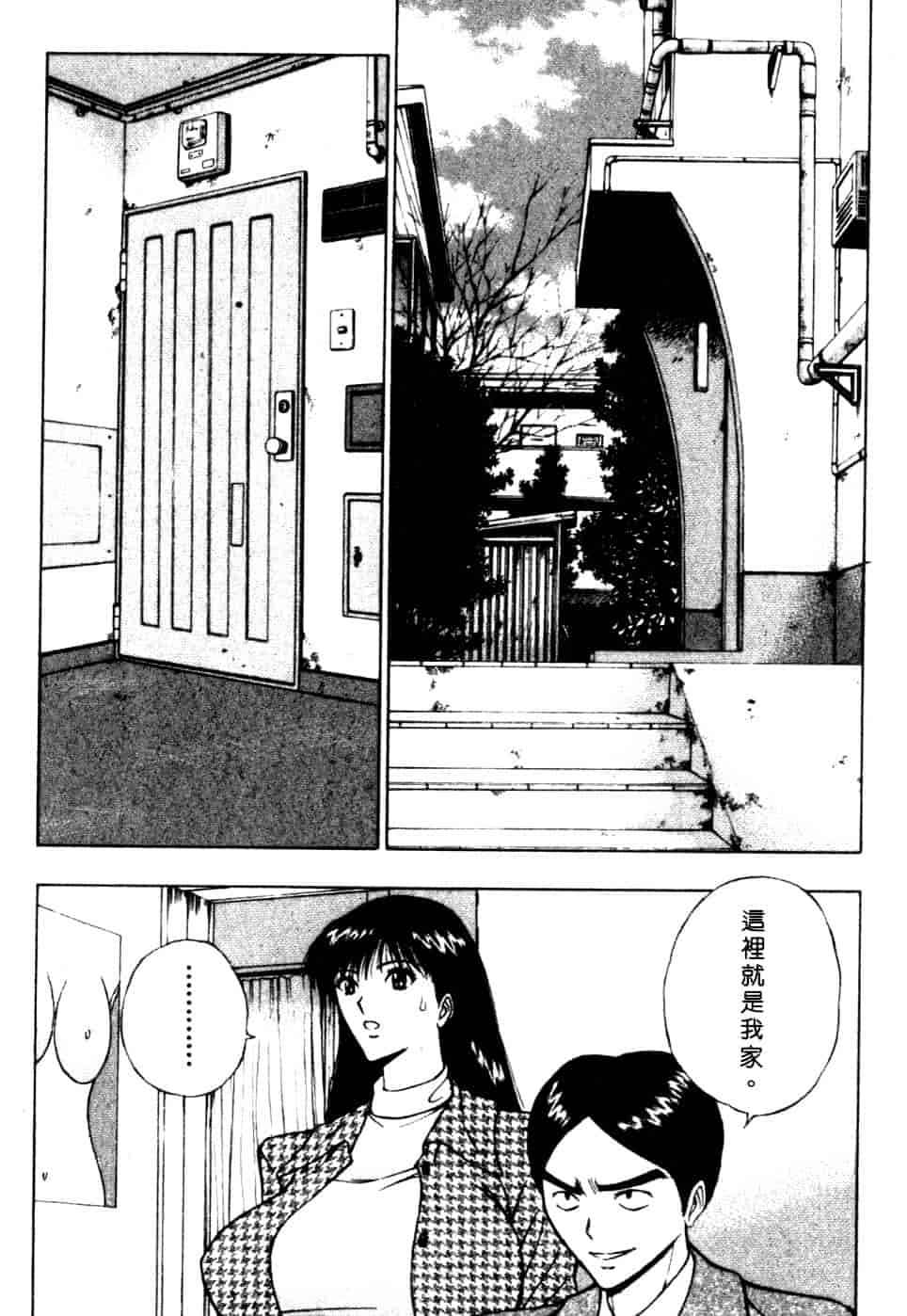汉化版-[ながしま超助] 巨乳研討會 6_第4集