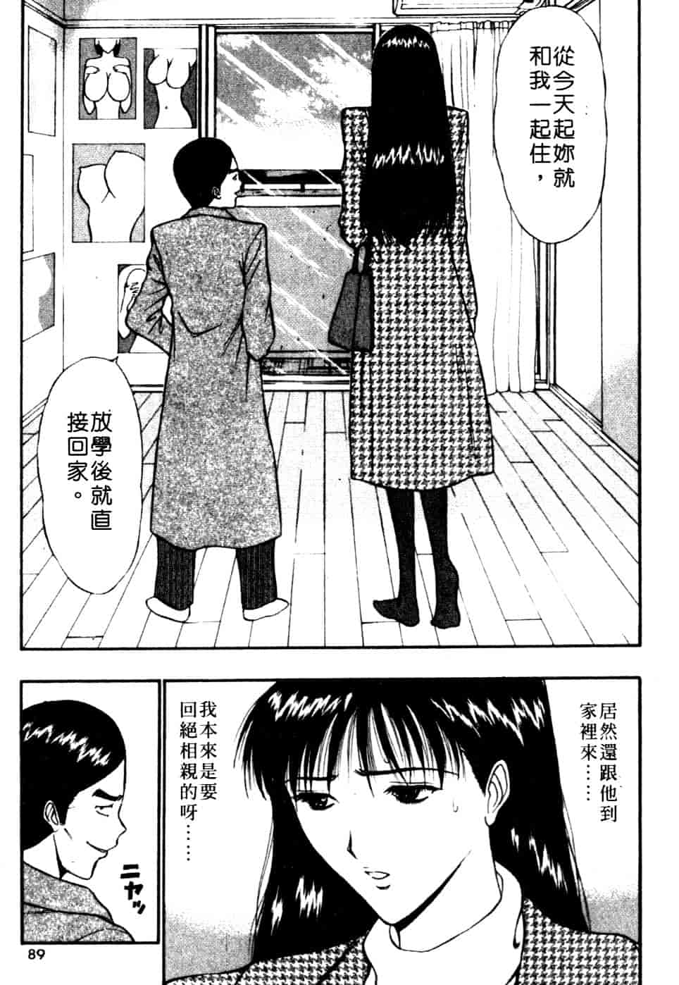 汉化版-[ながしま超助] 巨乳研討會 6_第4集