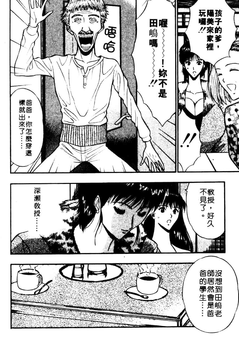 汉化版-[ながしま超助] 巨乳研討會 6_第1集