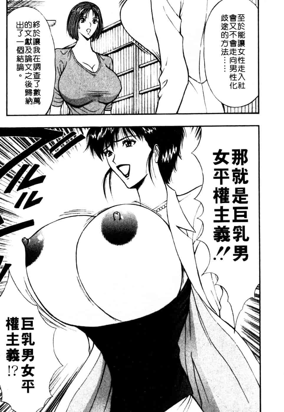 汉化版-[ながしま超助] 巨乳研討會 6_第4集