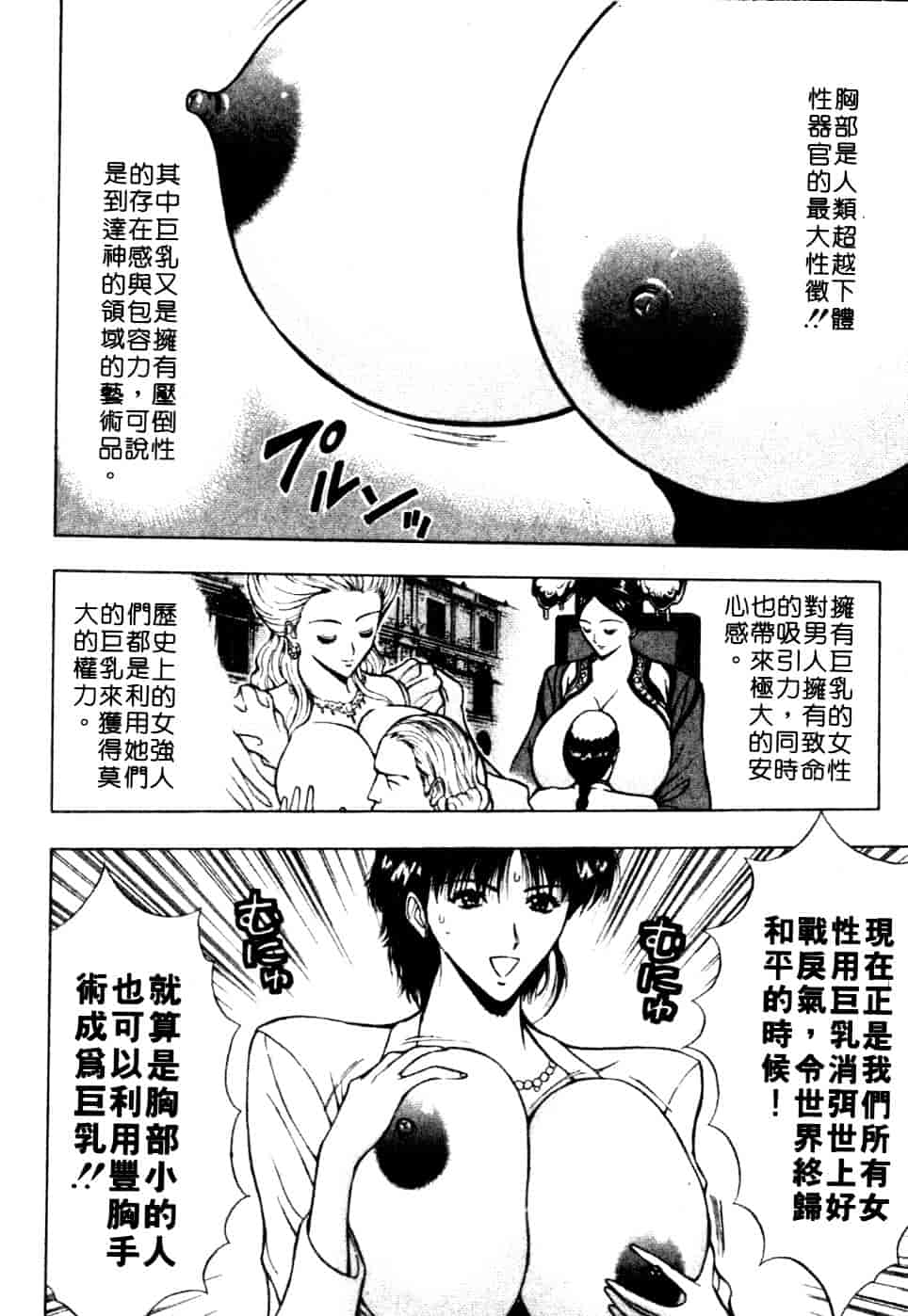 汉化版-[ながしま超助] 巨乳研討會 6_第4集