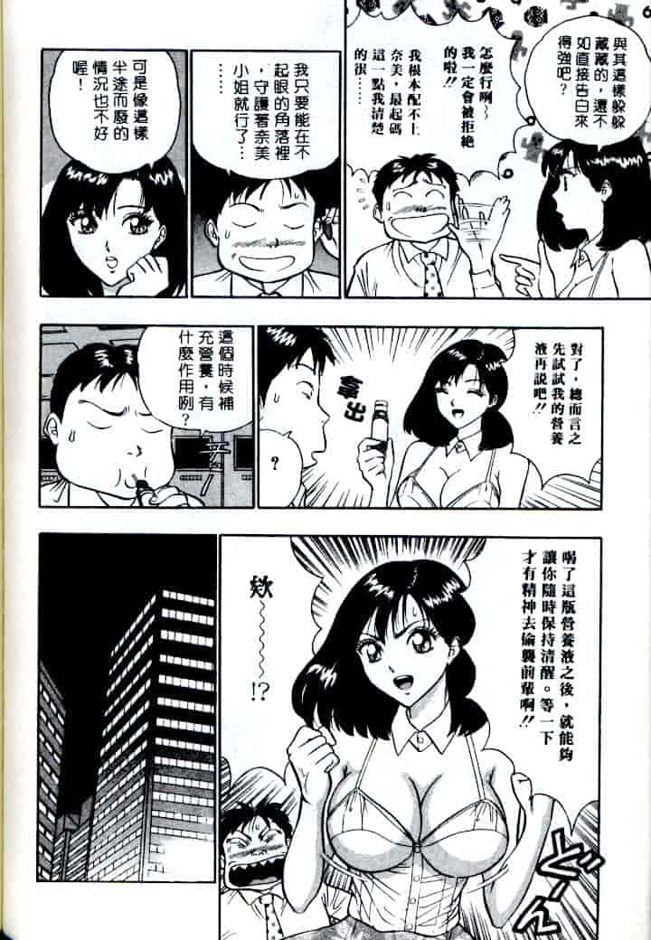汉化版-[ながしま超助] 激情春藥2[C]_第4集