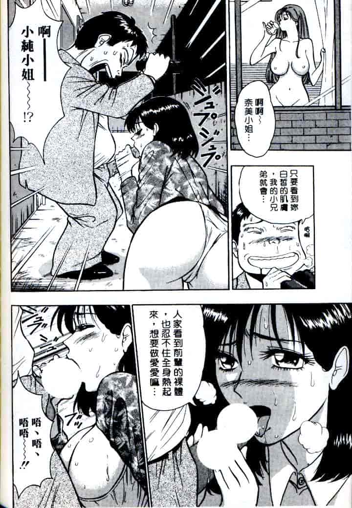 汉化版-[ながしま超助] 激情春藥2[C]_第5集