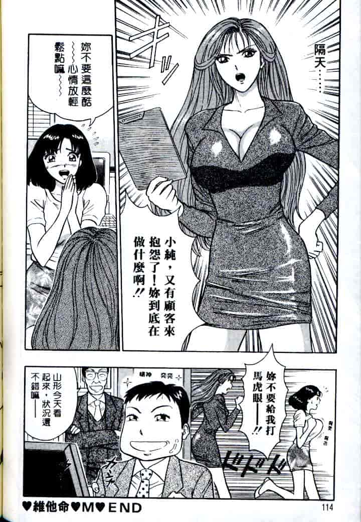 汉化版-[ながしま超助] 激情春藥2[C]_第5集