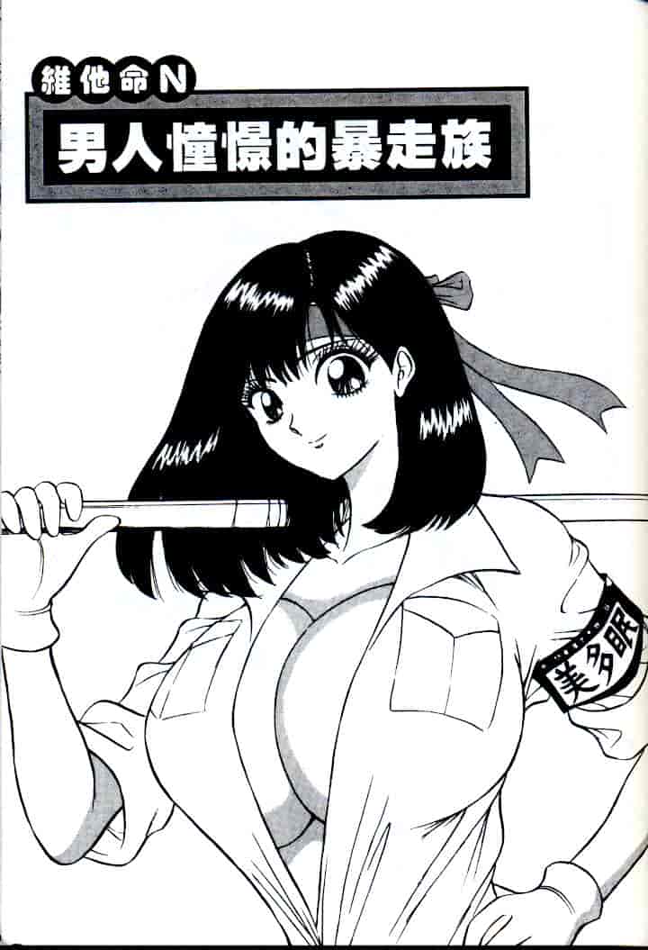 汉化版-[ながしま超助] 激情春藥2[C]_第5集