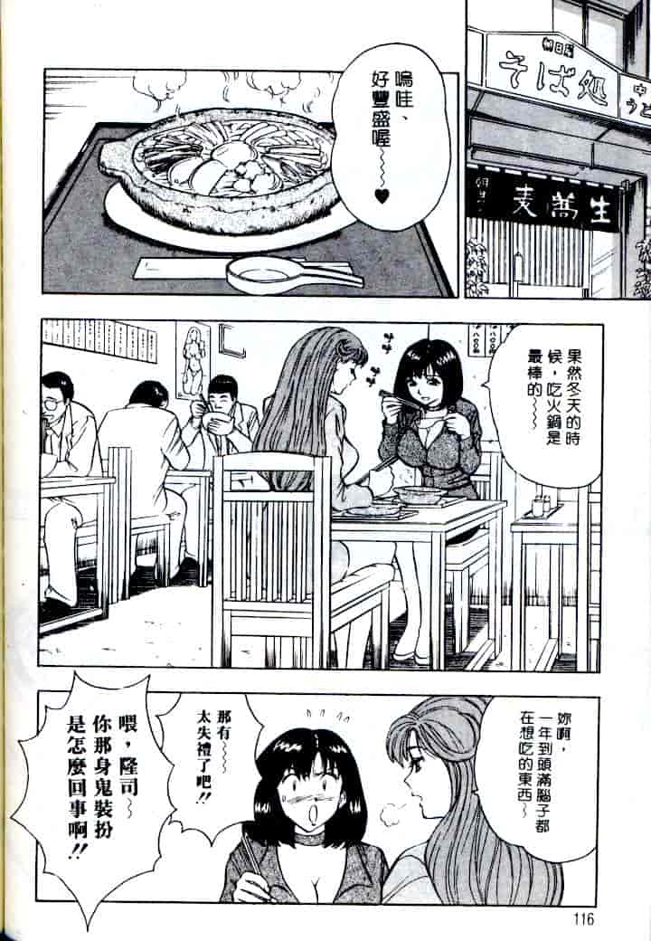汉化版-[ながしま超助] 激情春藥2[C]_第5集