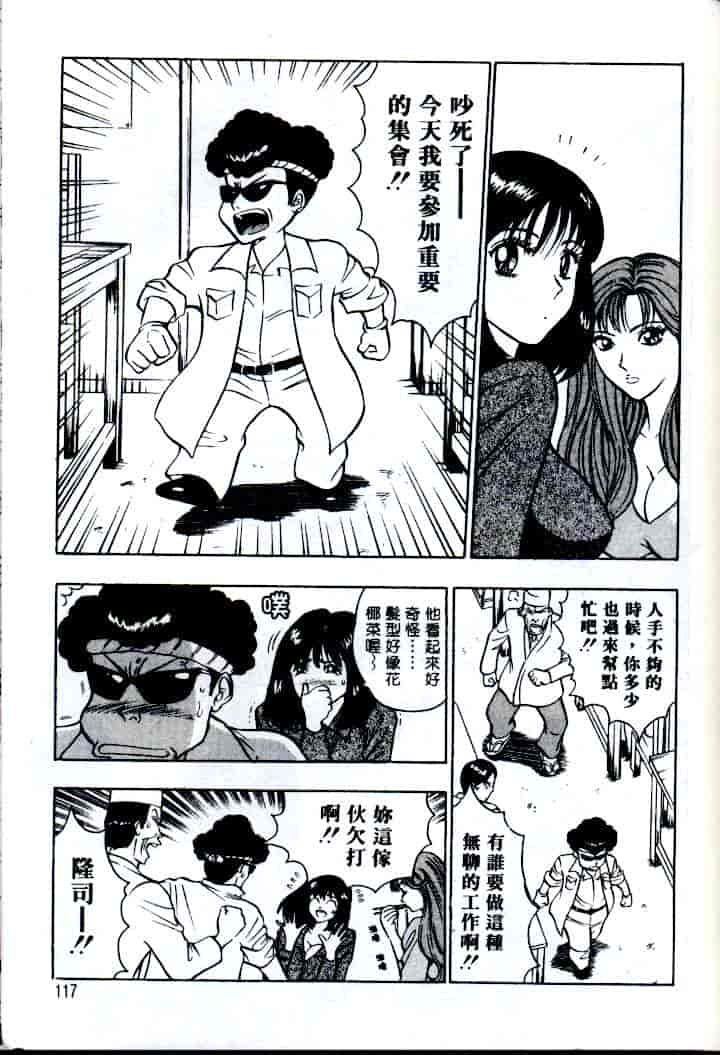 汉化版-[ながしま超助] 激情春藥2[C]_第5集