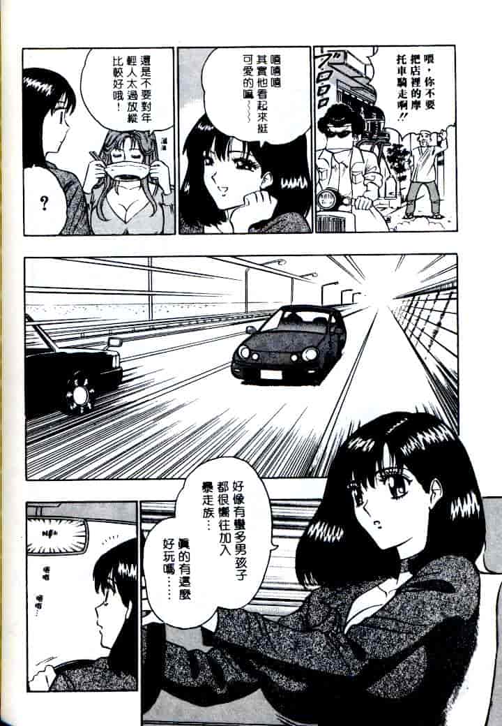 汉化版-[ながしま超助] 激情春藥2[C]_第5集