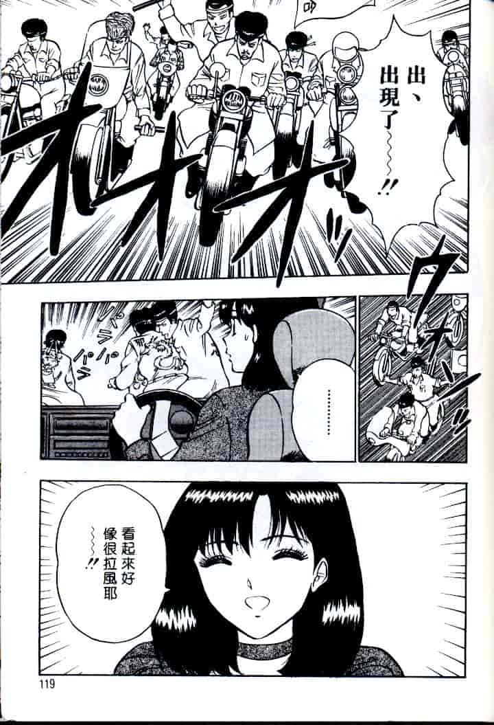 汉化版-[ながしま超助] 激情春藥2[C]_第5集
