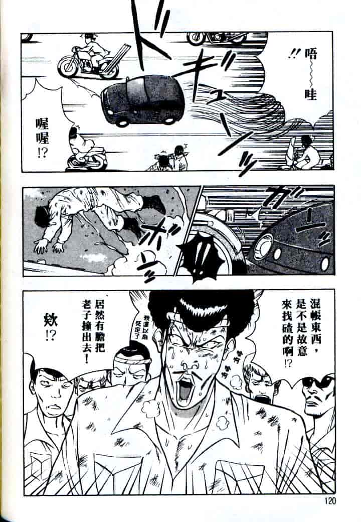 汉化版-[ながしま超助] 激情春藥2[C]_第5集