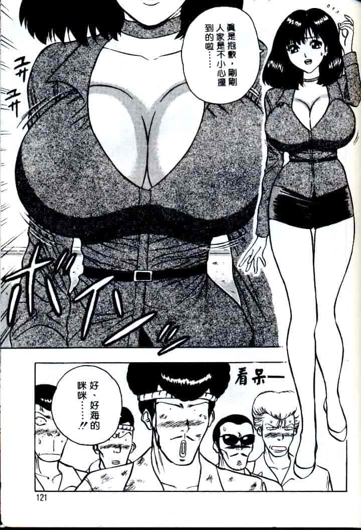汉化版-[ながしま超助] 激情春藥2[C]_第5集