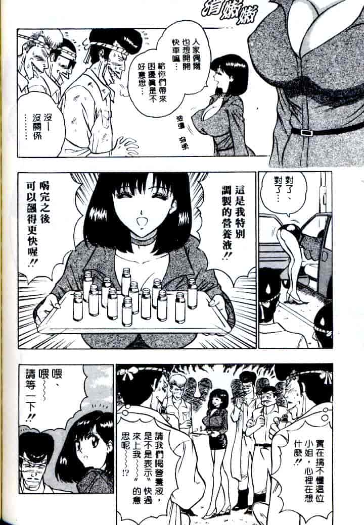 汉化版-[ながしま超助] 激情春藥2[C]_第5集