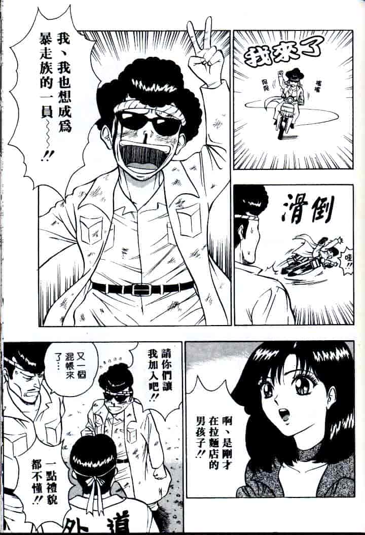 汉化版-[ながしま超助] 激情春藥2[C]_第5集