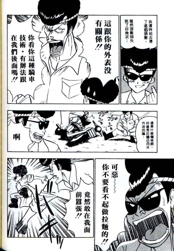 汉化版-[ながしま超助] 激情春藥2[C]_第5集