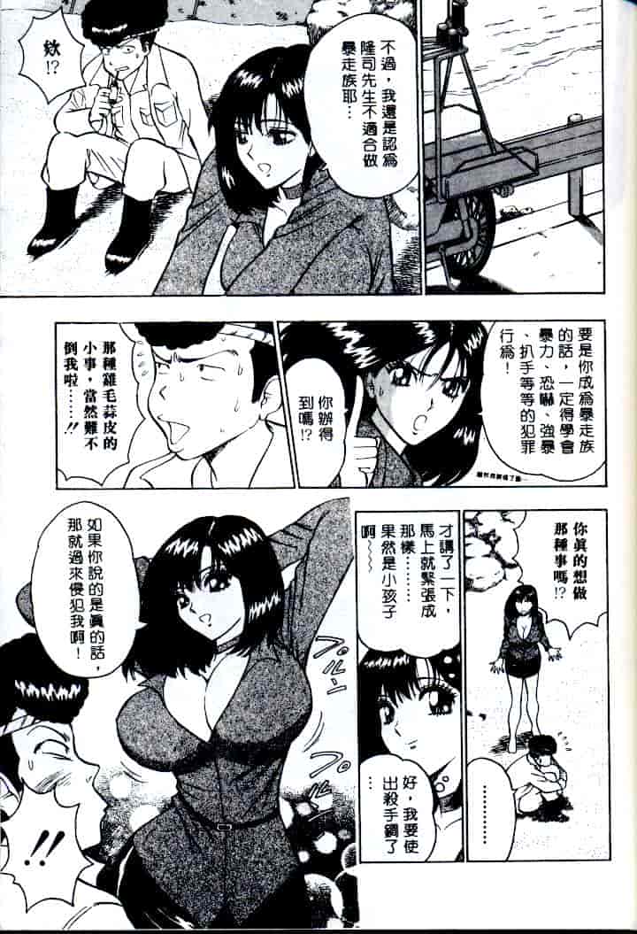 汉化版-[ながしま超助] 激情春藥2[C]_第6集