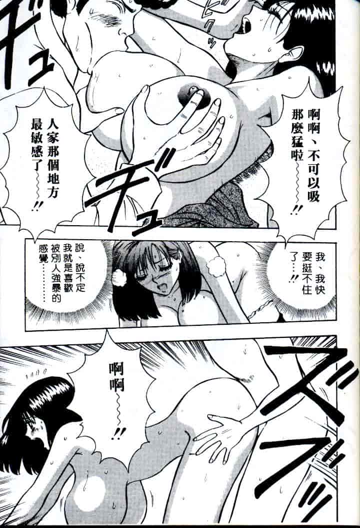 汉化版-[ながしま超助] 激情春藥2[C]_第6集