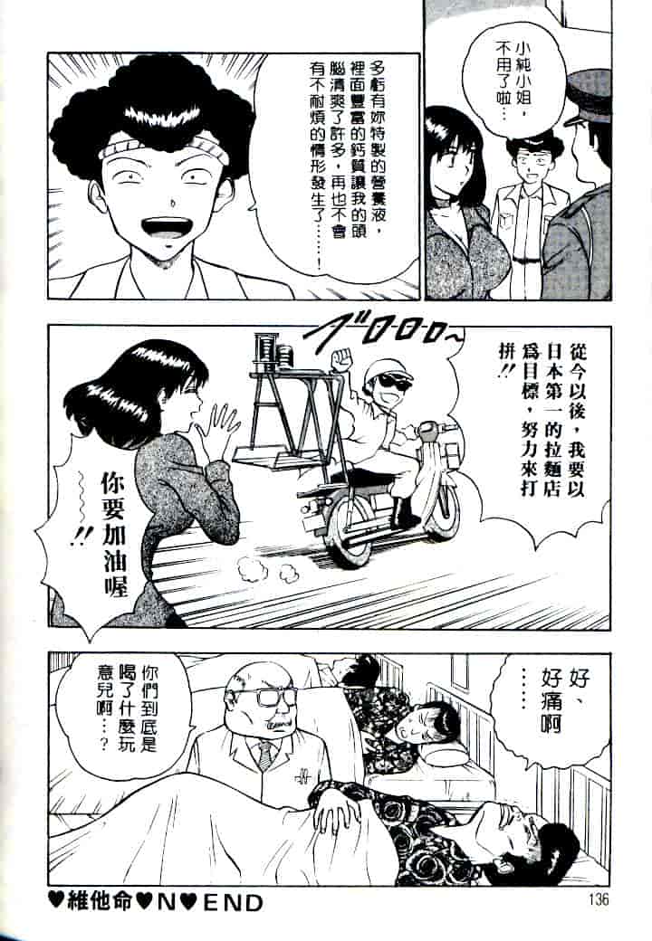 汉化版-[ながしま超助] 激情春藥2[C]_第6集