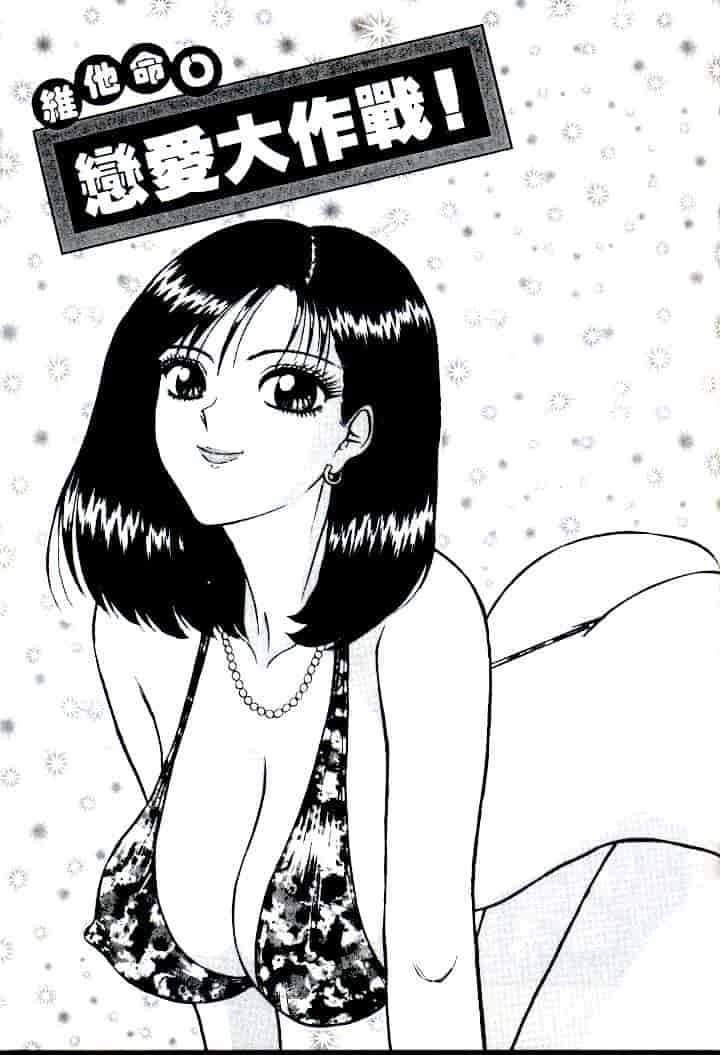 汉化版-[ながしま超助] 激情春藥2[C]_第6集