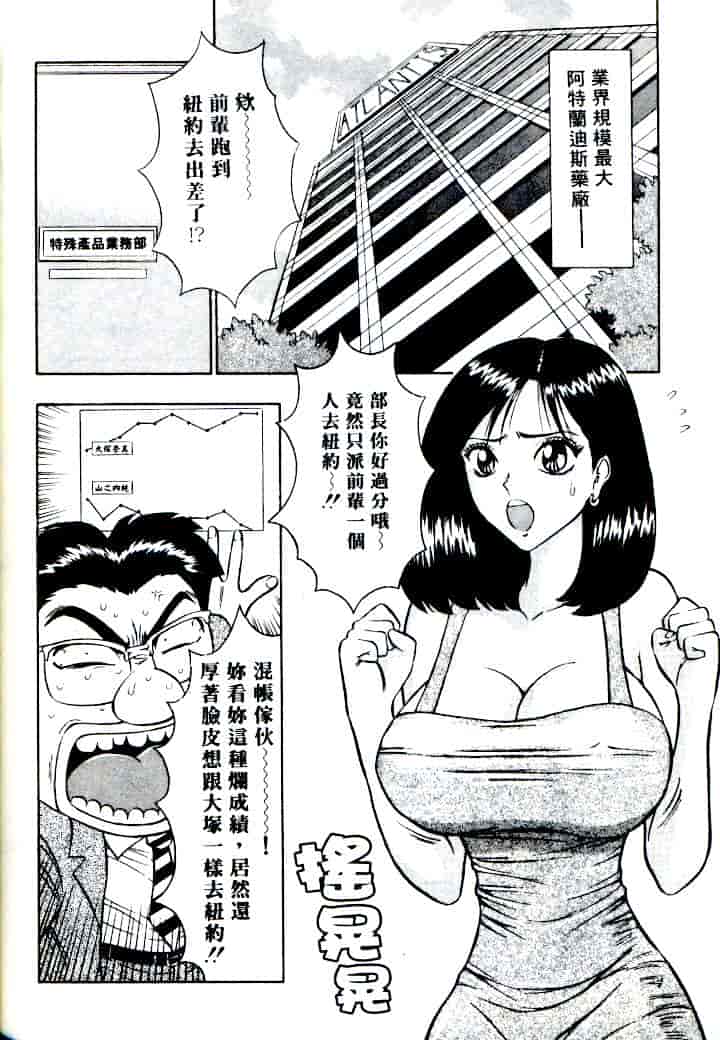 汉化版-[ながしま超助] 激情春藥2[C]_第6集