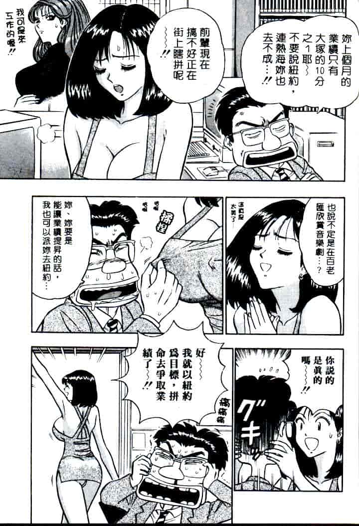 汉化版-[ながしま超助] 激情春藥2[C]_第6集