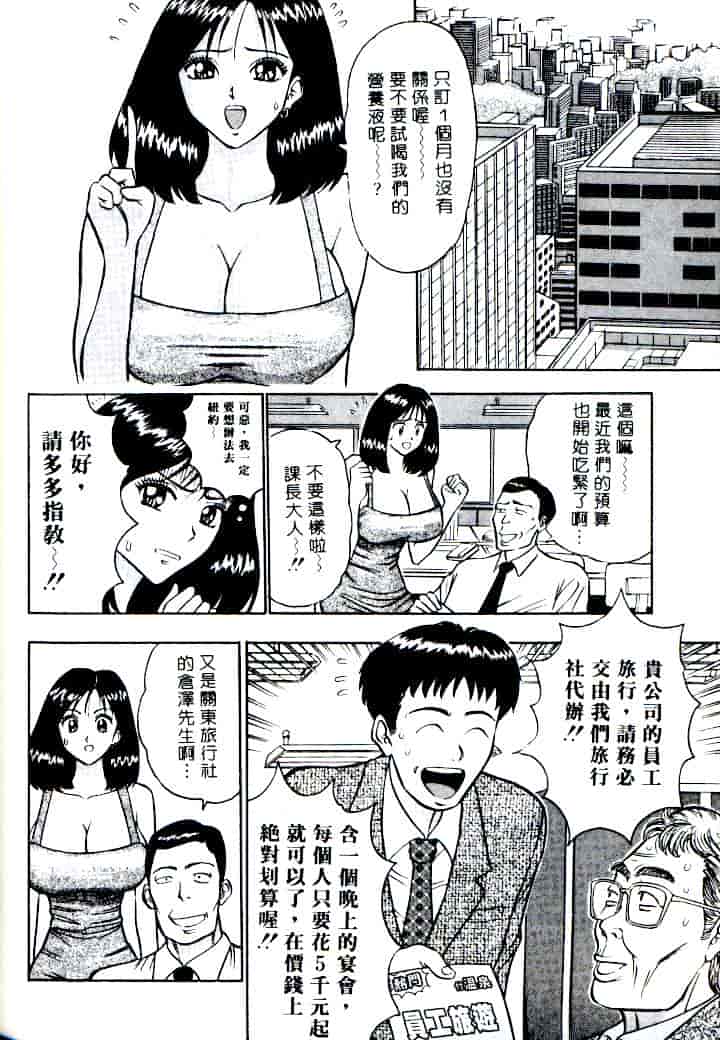 汉化版-[ながしま超助] 激情春藥2[C]_第6集