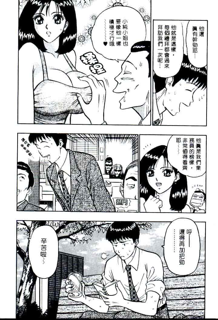 汉化版-[ながしま超助] 激情春藥2[C]_第6集
