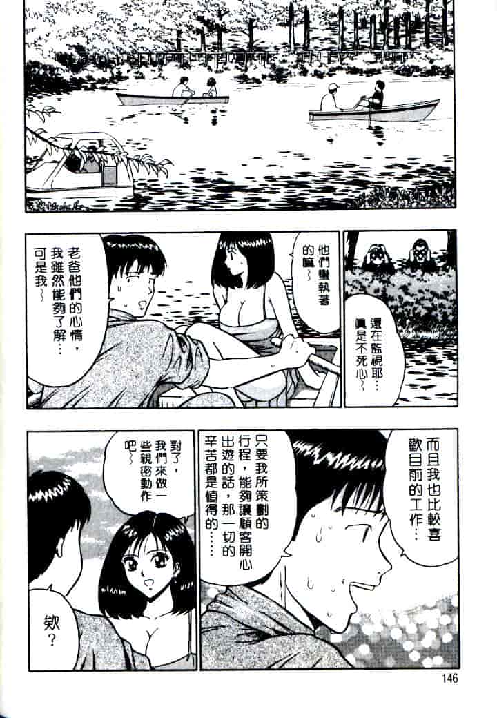 汉化版-[ながしま超助] 激情春藥2[C]_第6集
