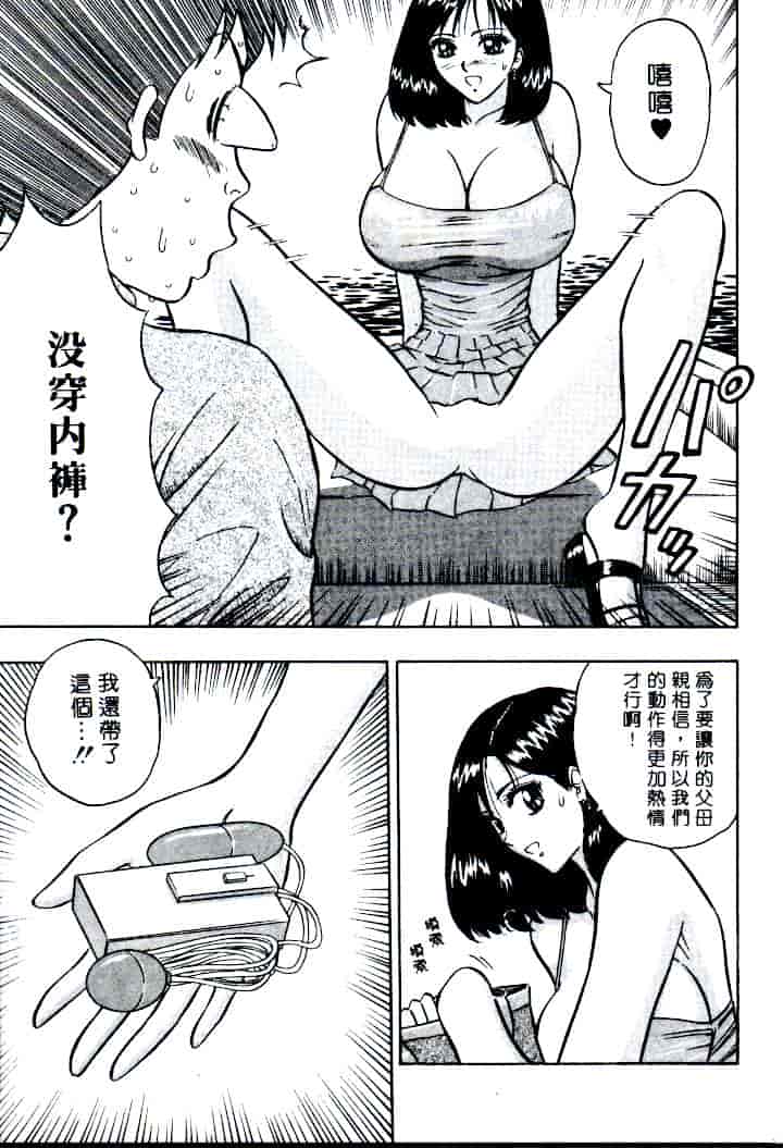 汉化版-[ながしま超助] 激情春藥2[C]_第6集
