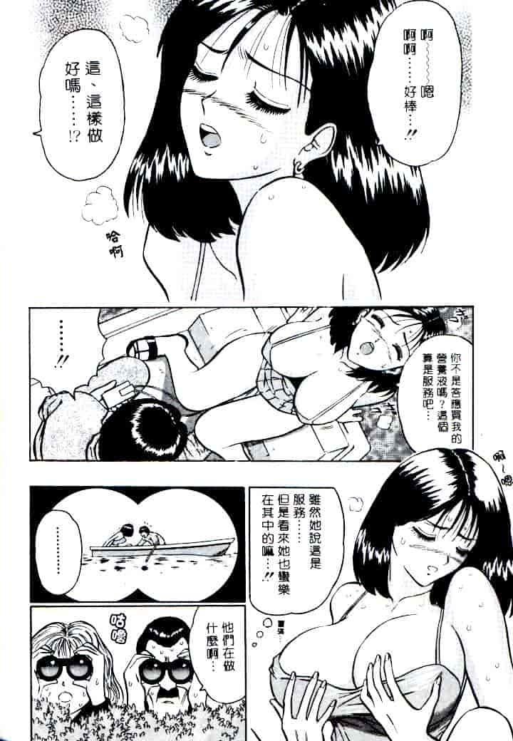 汉化版-[ながしま超助] 激情春藥2[C]_第6集