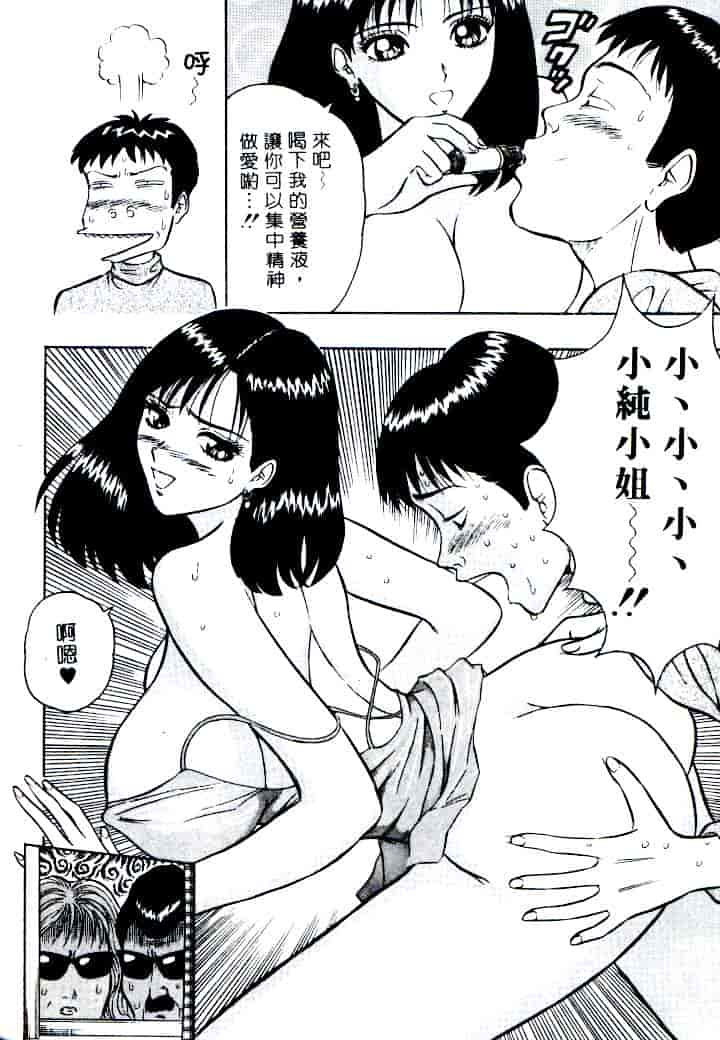 汉化版-[ながしま超助] 激情春藥2[C]_第7集