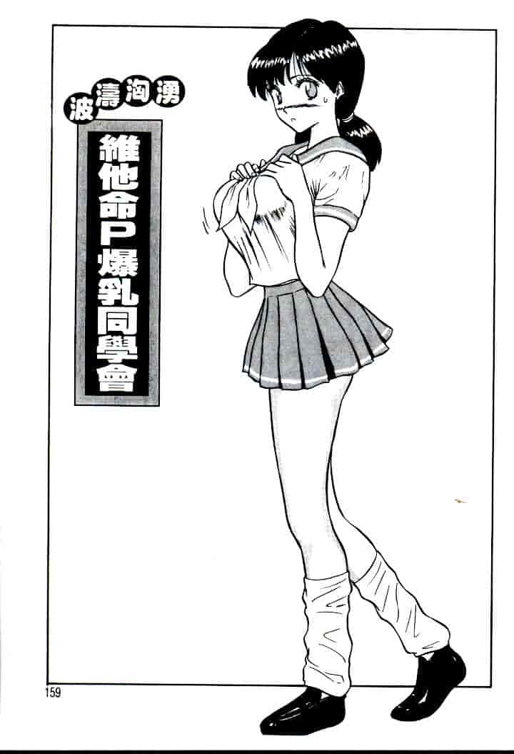 汉化版-[ながしま超助] 激情春藥2[C]_第7集