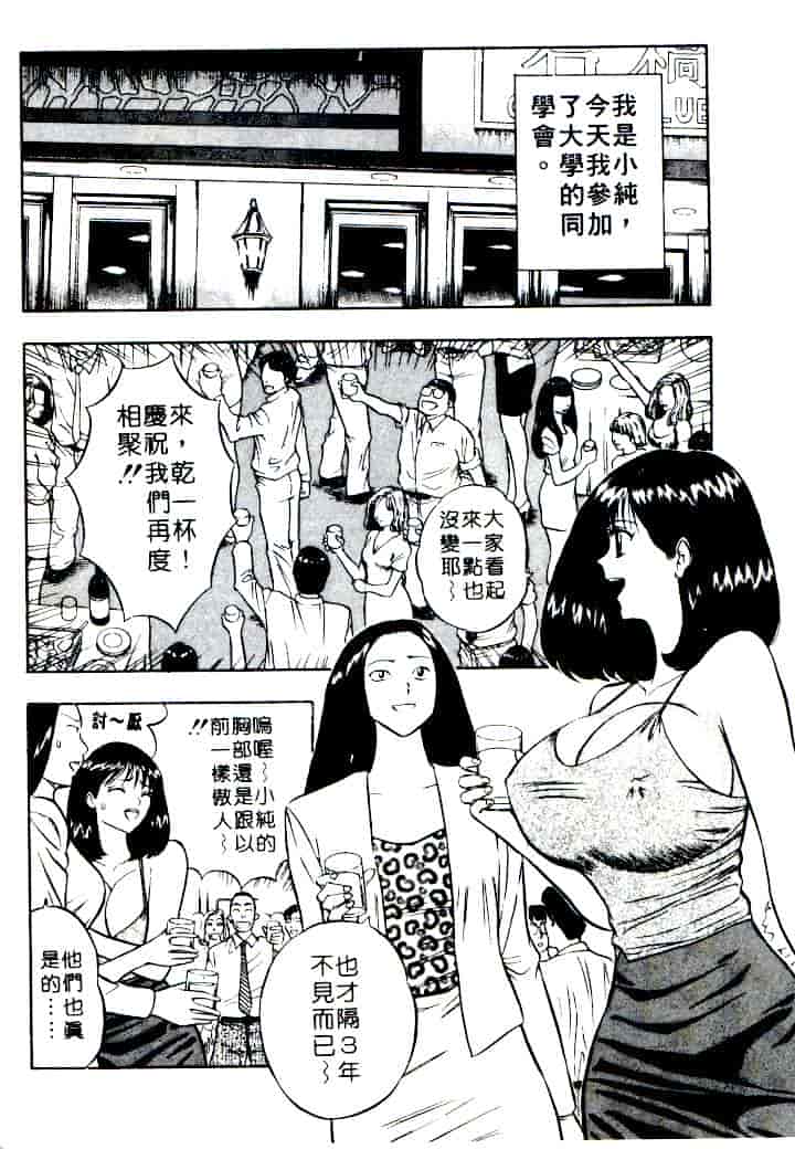 汉化版-[ながしま超助] 激情春藥2[C]_第7集