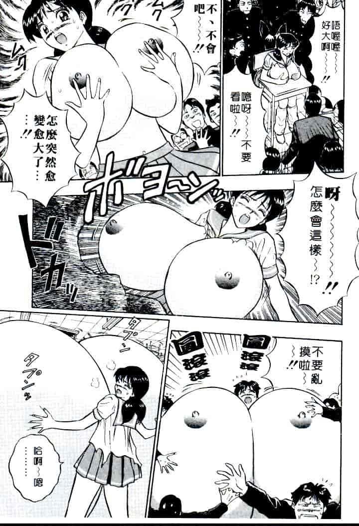 汉化版-[ながしま超助] 激情春藥2[C]_第7集