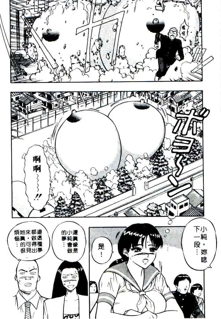 汉化版-[ながしま超助] 激情春藥2[C]_第7集