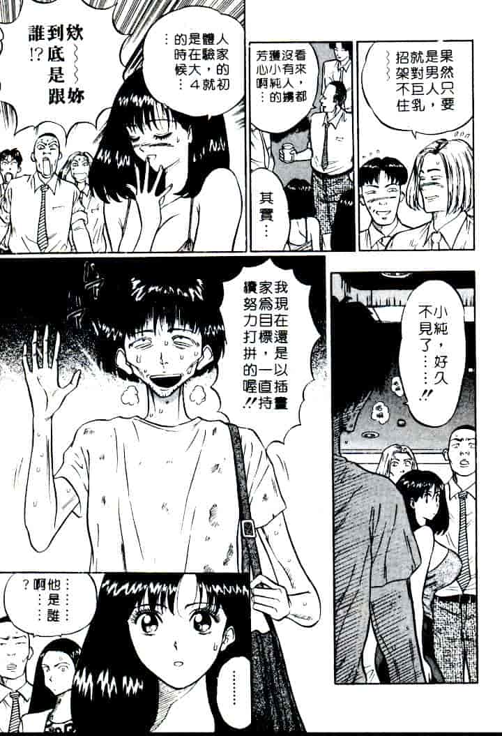 汉化版-[ながしま超助] 激情春藥2[C]_第7集