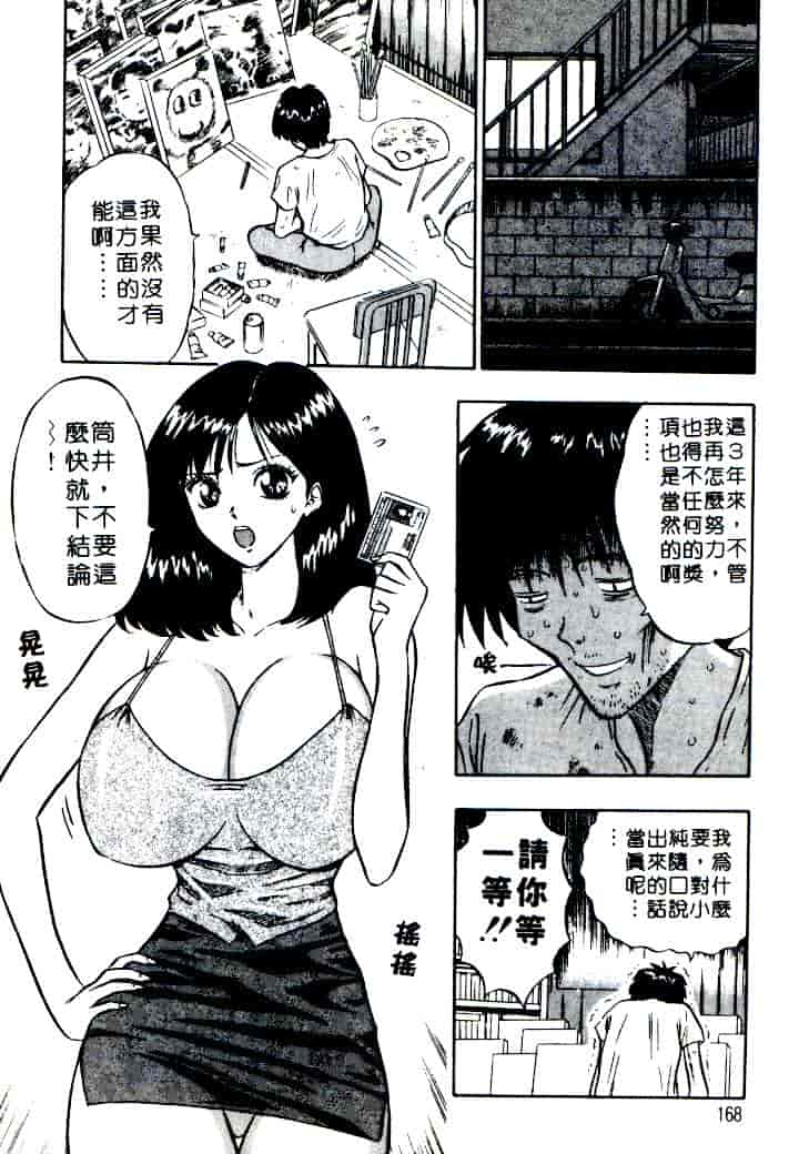 汉化版-[ながしま超助] 激情春藥2[C]_第7集