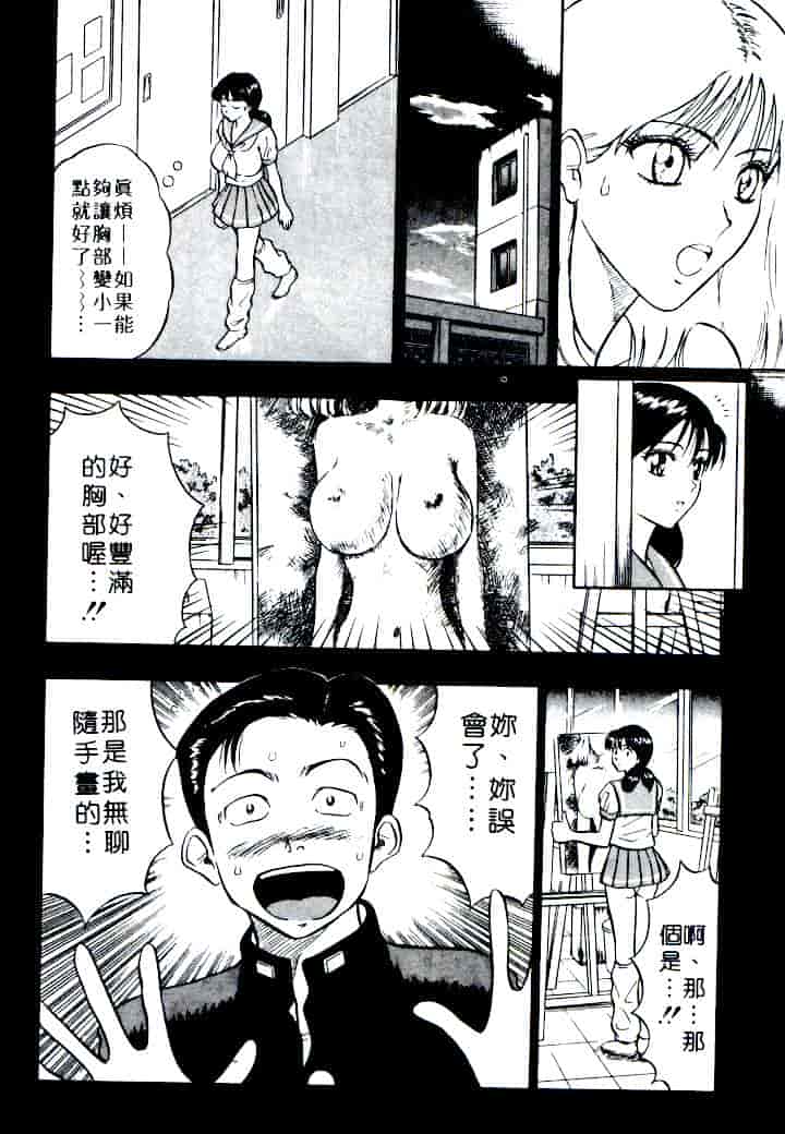 汉化版-[ながしま超助] 激情春藥2[C]_第7集
