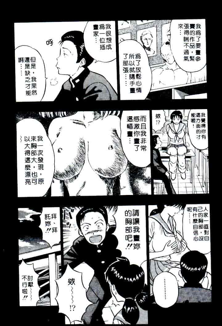 汉化版-[ながしま超助] 激情春藥2[C]_第7集