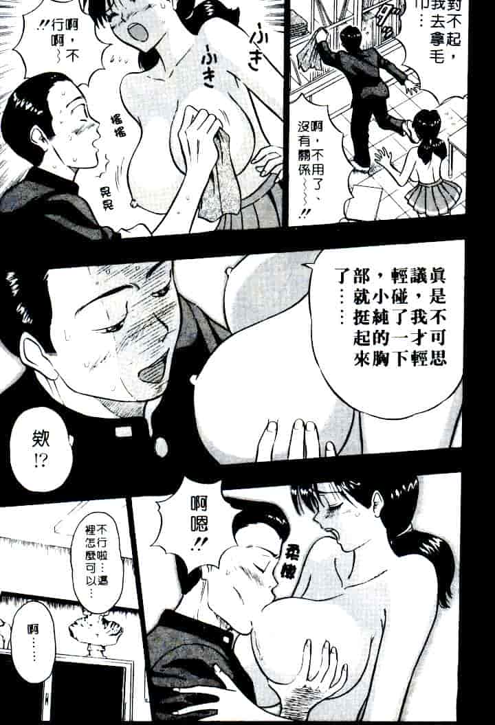 汉化版-[ながしま超助] 激情春藥2[C]_第7集