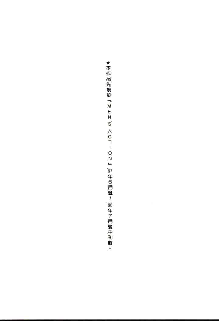 汉化版-[ながしま超助] 激情春藥2[C]_第8集