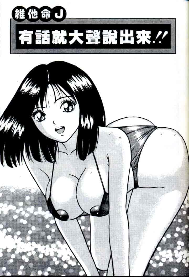 汉化版-[ながしま超助] 激情春藥2[C]_第2集