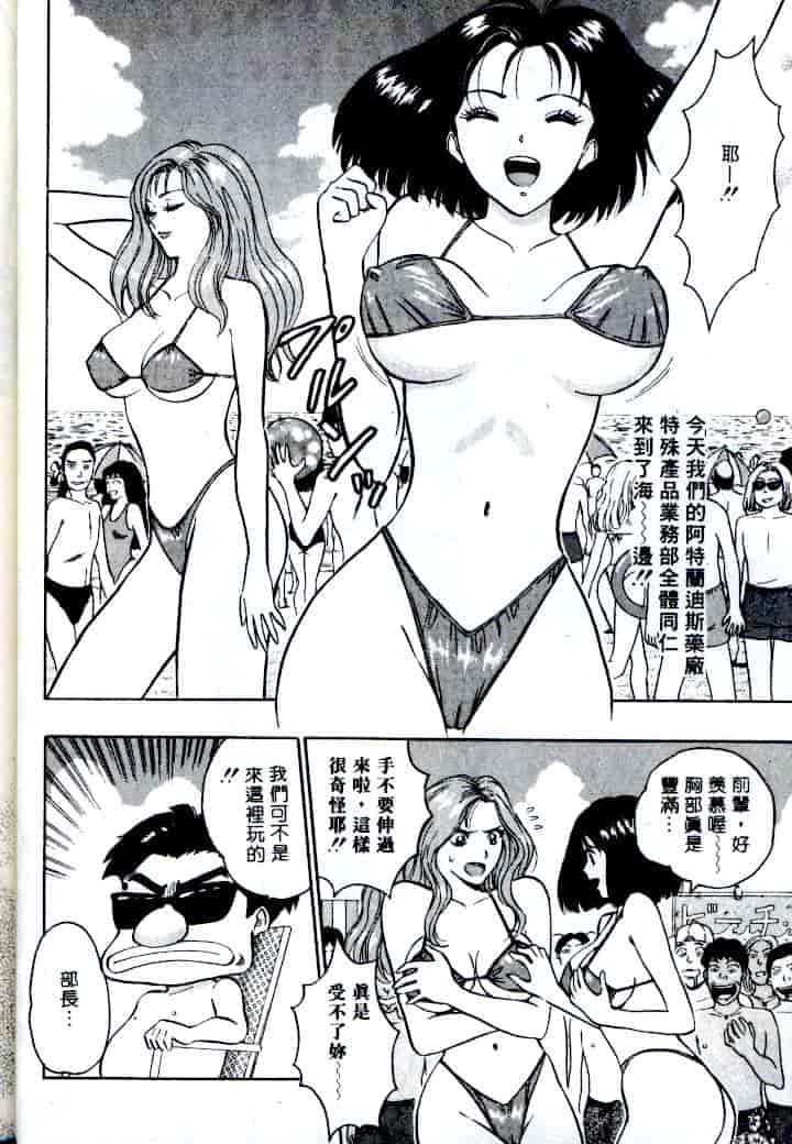 汉化版-[ながしま超助] 激情春藥2[C]_第2集