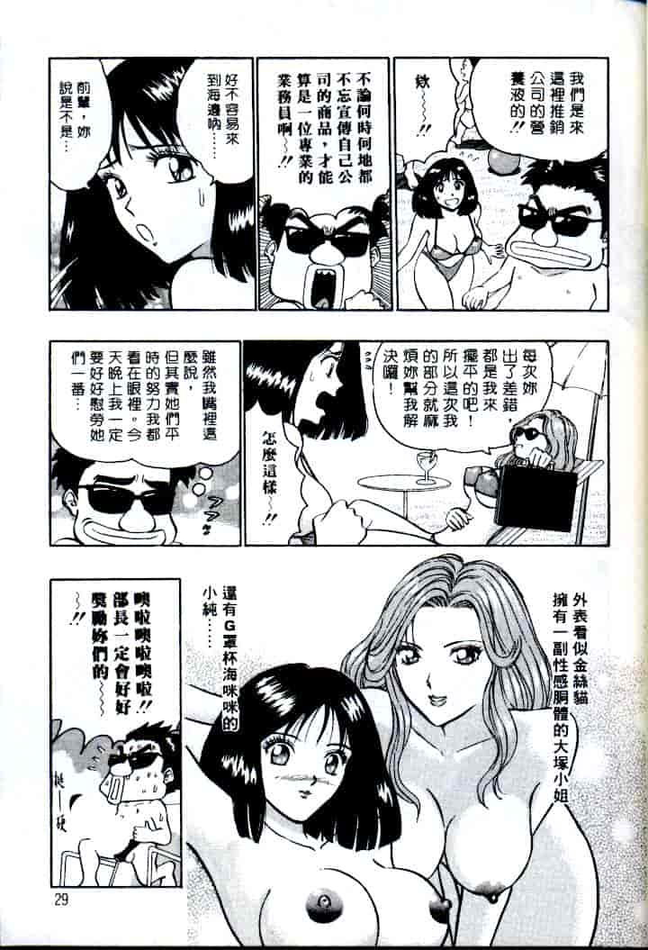 汉化版-[ながしま超助] 激情春藥2[C]_第2集