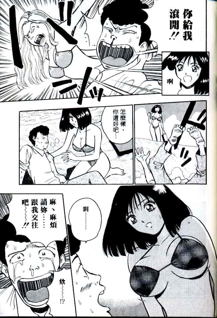 汉化版-[ながしま超助] 激情春藥2[C]_第2集