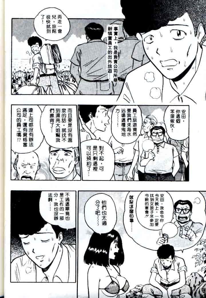汉化版-[ながしま超助] 激情春藥2[C]_第2集