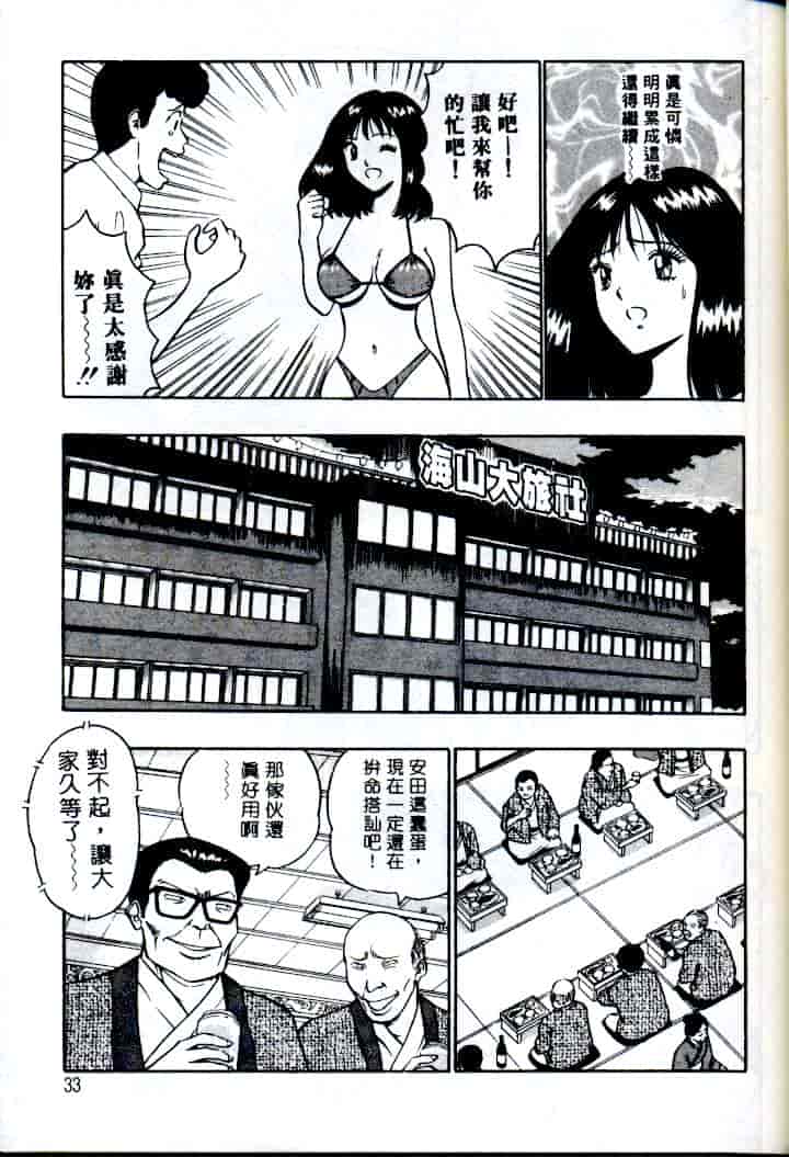 汉化版-[ながしま超助] 激情春藥2[C]_第2集