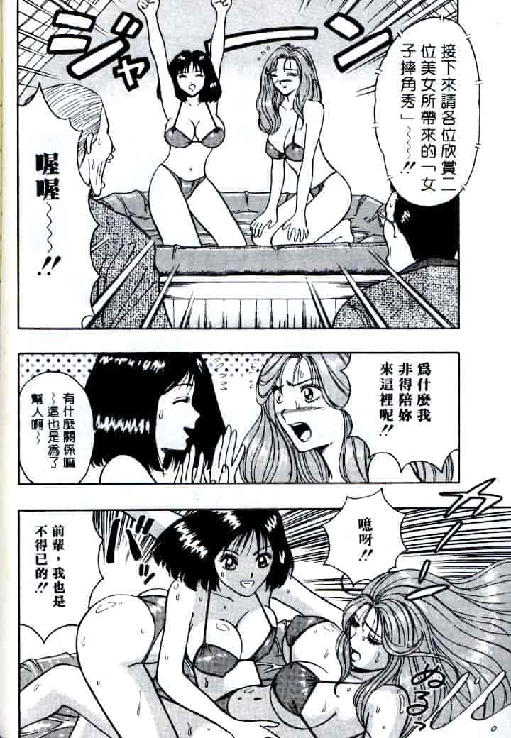汉化版-[ながしま超助] 激情春藥2[C]_第2集