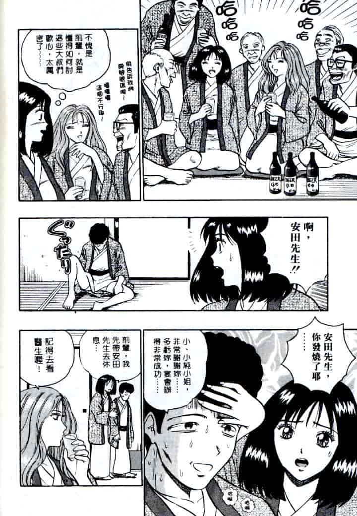 汉化版-[ながしま超助] 激情春藥2[C]_第2集