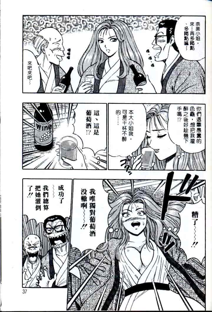 汉化版-[ながしま超助] 激情春藥2[C]_第2集